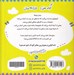 تصویر  DNA براي كوچولوها (علوم)