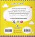 تصویر  واكسن ها براي كوچولوها (علوم)