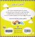 تصویر  هواشناسي  براي كوچولوها (علوم)
