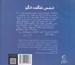 تصویر  تنفس شگفت انگيز / ذهن آگاهي براي كودكان