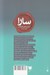 تصویر  سارا 1 (ماجراي عجيب ترين معلم قانون جذب)