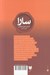 تصویر  سارا 3 (ارزش يك جغد سخنگو از هزاران واژه بيشتر است!)