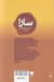 تصویر  سارا 2 (دوستان خوب و بي بال و پر سالمن)