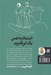 تصویر  اعتماد به نفس يك ابرقدرت