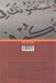 تصویر  قرآن و زن (بازخواني متن مقدس از منظر يك زن)